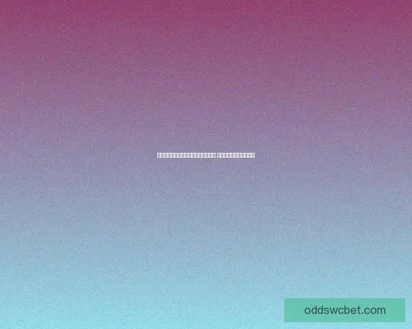 世界杯赛事分析与体育竞猜预测全攻略 提升你的投注策略与胜算