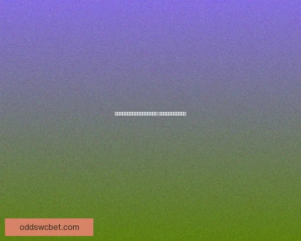 世界杯赛事分析与体育竞猜预测全攻略 提升你的投注策略与胜算