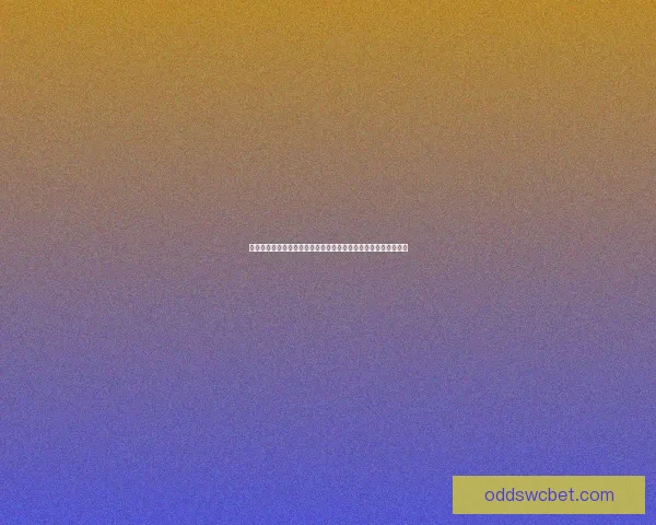 世界杯竞猜赔率平台深度解析热门赛事赔率变化与投注技巧全指南