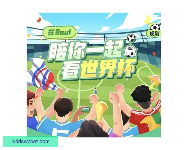 世界杯精彩赛事在线竞猜平台尽享胜负预测与实时互动体验
