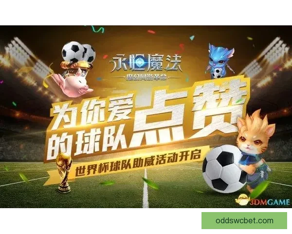 世界杯竞猜平台全新上线，精准预测胜负，助您赢得丰厚奖励