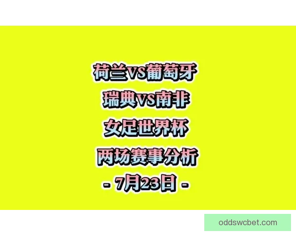 世界杯精彩赛事预测与竞猜推荐全攻略助你赢取大奖 世界杯精彩赛事预测与竞猜推荐全攻略助你赢取大奖