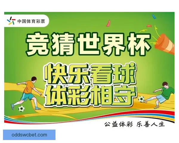 世界杯精彩竞猜充值活动,享专属优惠赢丰厚奖励 世界杯精彩竞猜充值活动,享专属优惠赢丰厚奖励